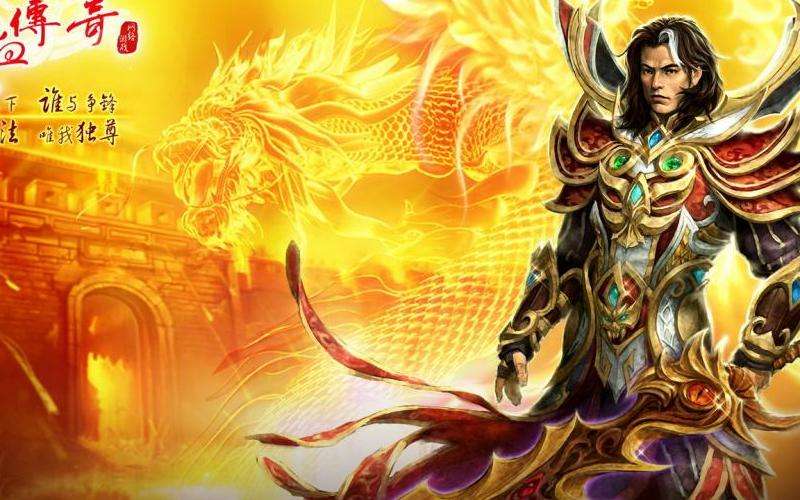 腾讯热血传奇怀旧版官网下载 获取腾讯热血传奇怀旧版官方游戏