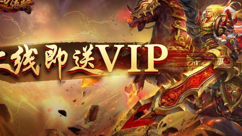 一人一服的单机传奇手游攻略 独自征战的单机乐趣